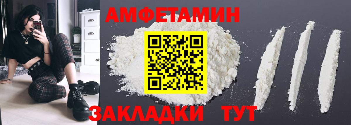 АМФЕТАМИН 97% Белгород
