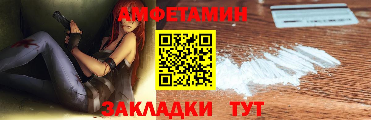 АМФЕТАМИН Premium  АМФЕТАМИН  Белгород  Вход с VPN 