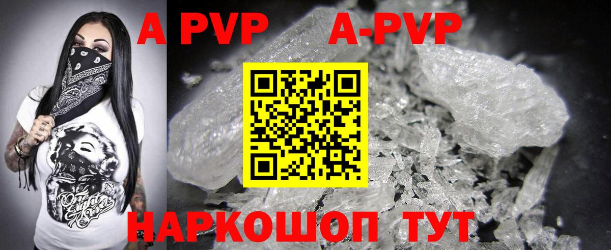 Alfa_PVP СК КРИС  А ПВП крисы CK  Alfa_PVP Crystall  Вход с VPN  Белгород 