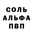 Альфа ПВП мука Andrei Kolmakov