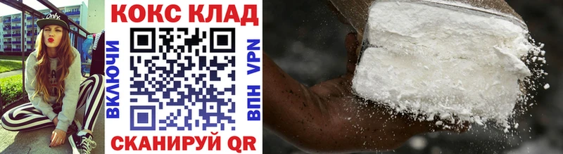 Cocaine 98%  МЕГА сайт  Белгород 