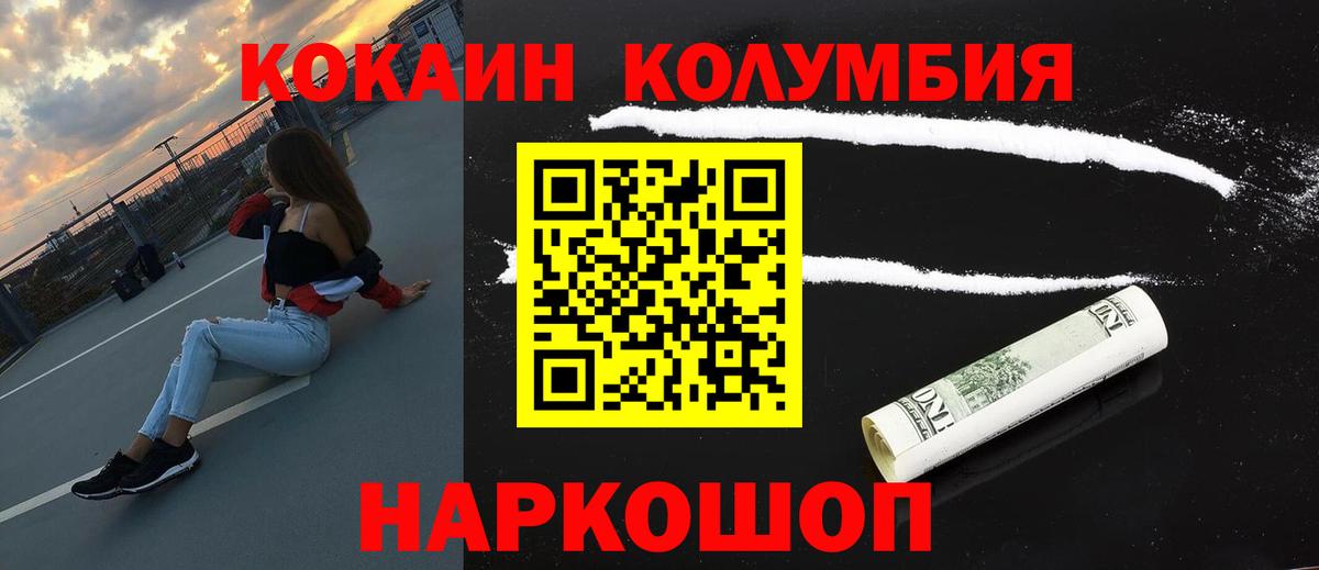 Белгород  COCAIN Боливия  Кокаин Боливия  купить закладку  Вход с VPN 
