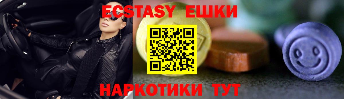 Экстази  ЭКСТАЗИ таблы  Вход с VPN  Ecstasy DUBAI  Белгород 