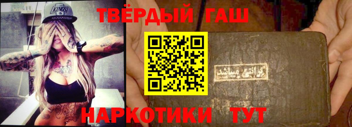 Гашиш хэш Белгород