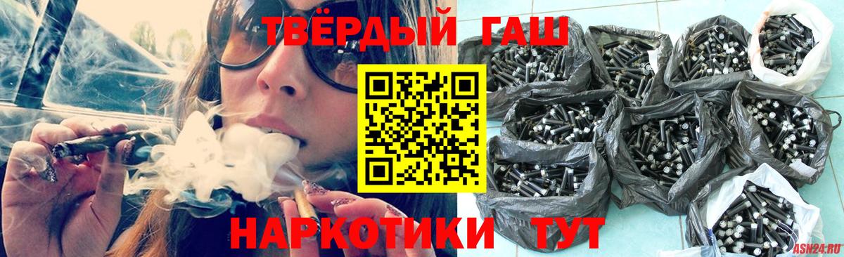 где купить наркоту  Вход с VPN  Гашиш индика сатива  Белгород  Гашиш VHQ 