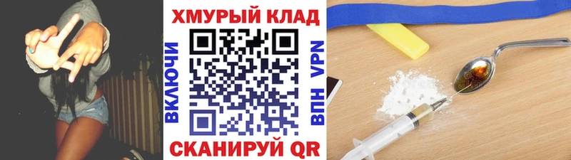 Героин белый  Белгород 