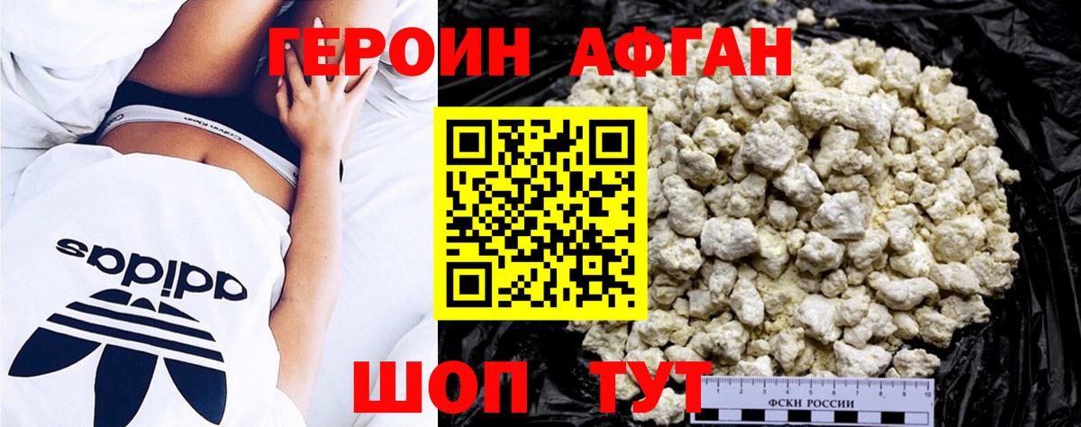 Белгород  ГЕРОИН гречка  Вход с VPN 