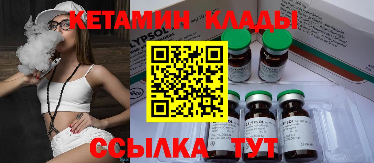 КЕТАМИН VHQ  Вход с VPN  Белгород  мориарти формула  Кетамин ketamine 