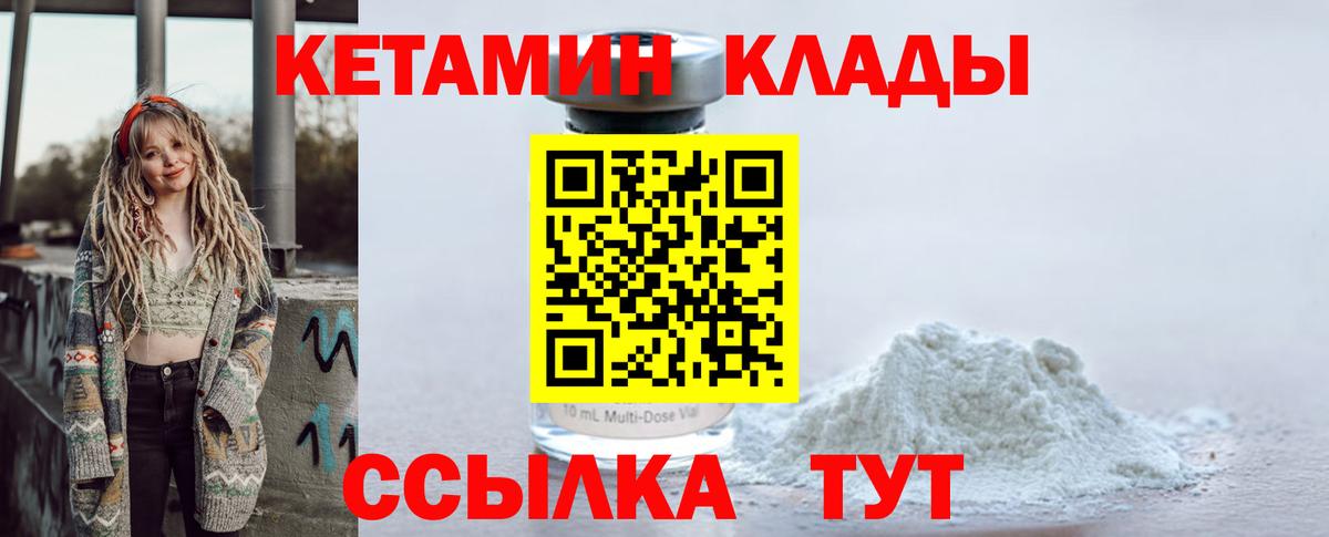 Кетамин ketamine Белгород