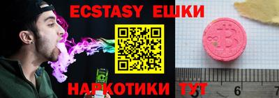экстази Аргун