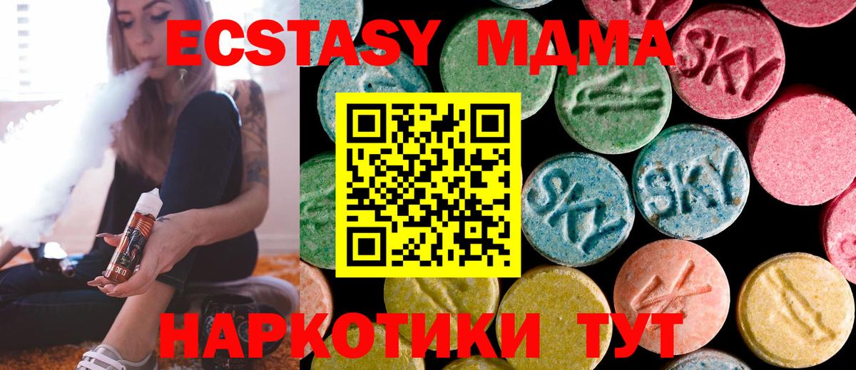 Белгород  МДМА VHQ  МДМА crystal  МДМА  Вход с VPN 