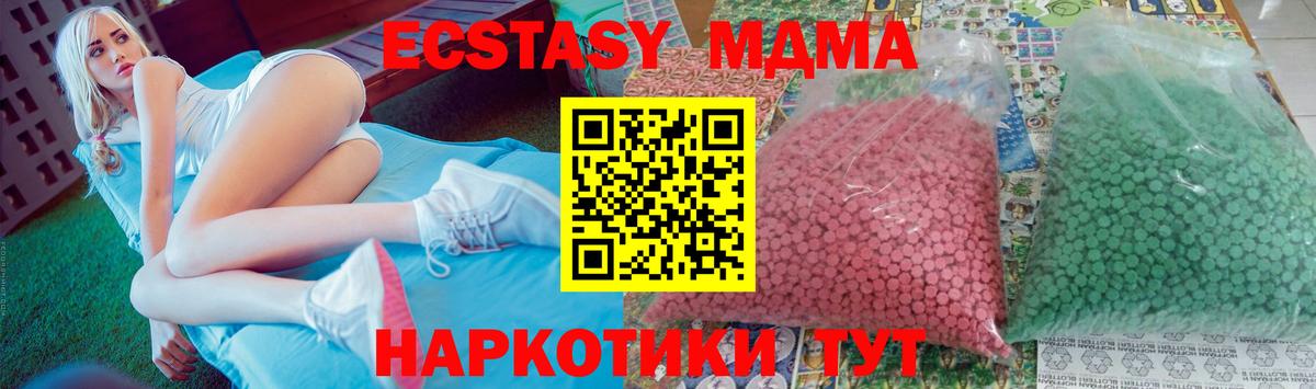MDMA молли Белгород