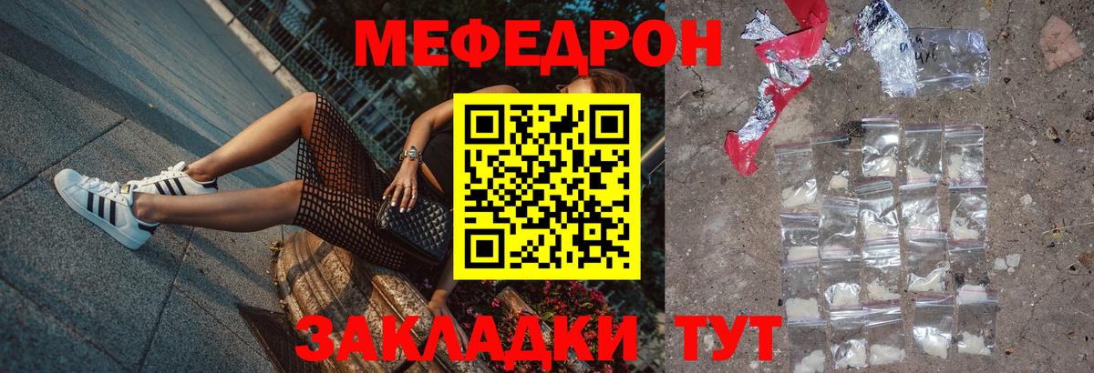 Мефедрон Белгород