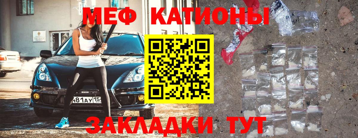 Белгород  МЕФ мука  что такое наркотик  Мефедрон VHQ  Вход с VPN  Меф 