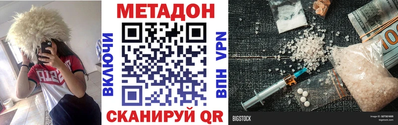 МЕТАДОН мёд  МЕГА   Белгород 