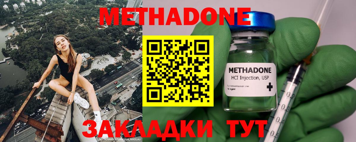 Метадон мёд Белгород