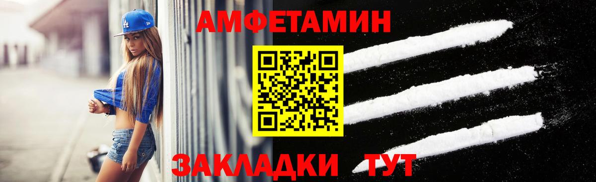 Метамфетамин пудра  Метамфетамин пудра  Вход с VPN  Белгород 
