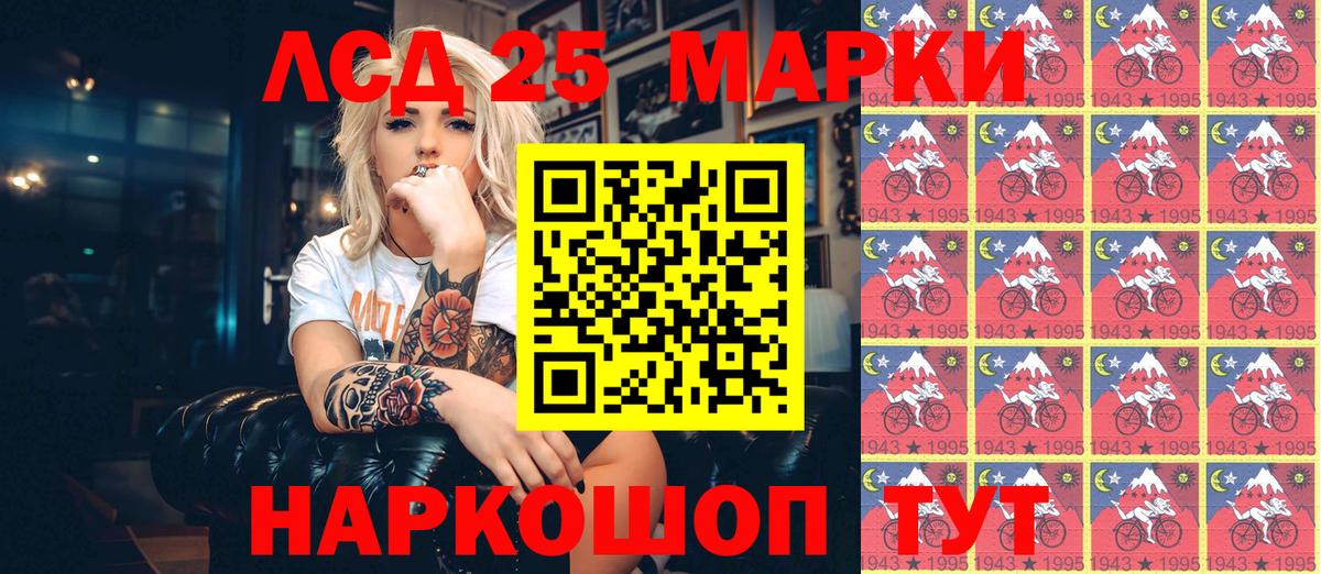 Марки 25I-NBOMe 1500мкг Белгород