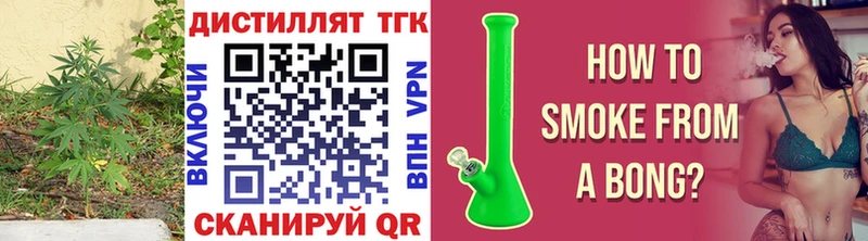 ТГК вейп  блэк спрут ссылки  Белгород  купить  сайты 