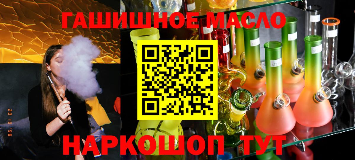Дистиллят ТГК Wax  Вход с VPN  Белгород 