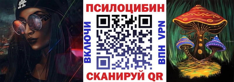 Псилоцибиновые грибы Magic Shrooms  Белгород 