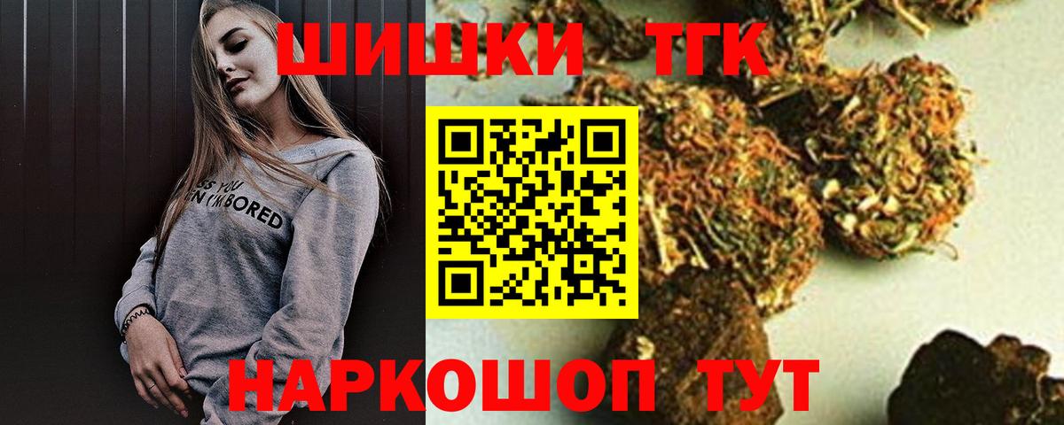 МАРИХУАНА VHQ  Шишки марихуана AK-47  Бошки марихуана AK-47  Вход с VPN  Белгород 